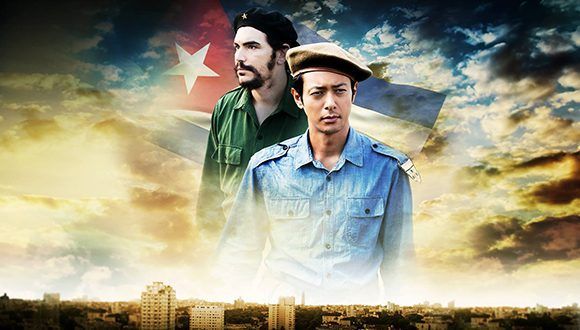 La película nipona "Ernesto" se estrenará el próximo octubre en homenaje al 50 aniversario de la muerte del Che. Foto: Kino Films